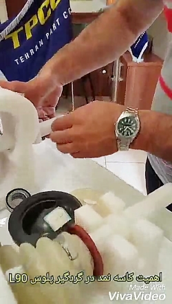 رفع مشکل پارگی گردگیر پلوس ال...