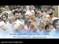 نوحه خوانی در سرداب حضرت اباال...