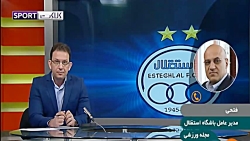 آخرین وضعیت امضای قرارداد استق...