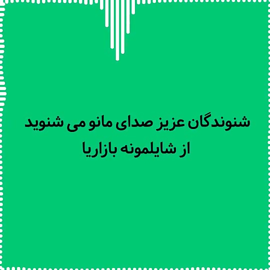 کنسرت ساسی مانکن