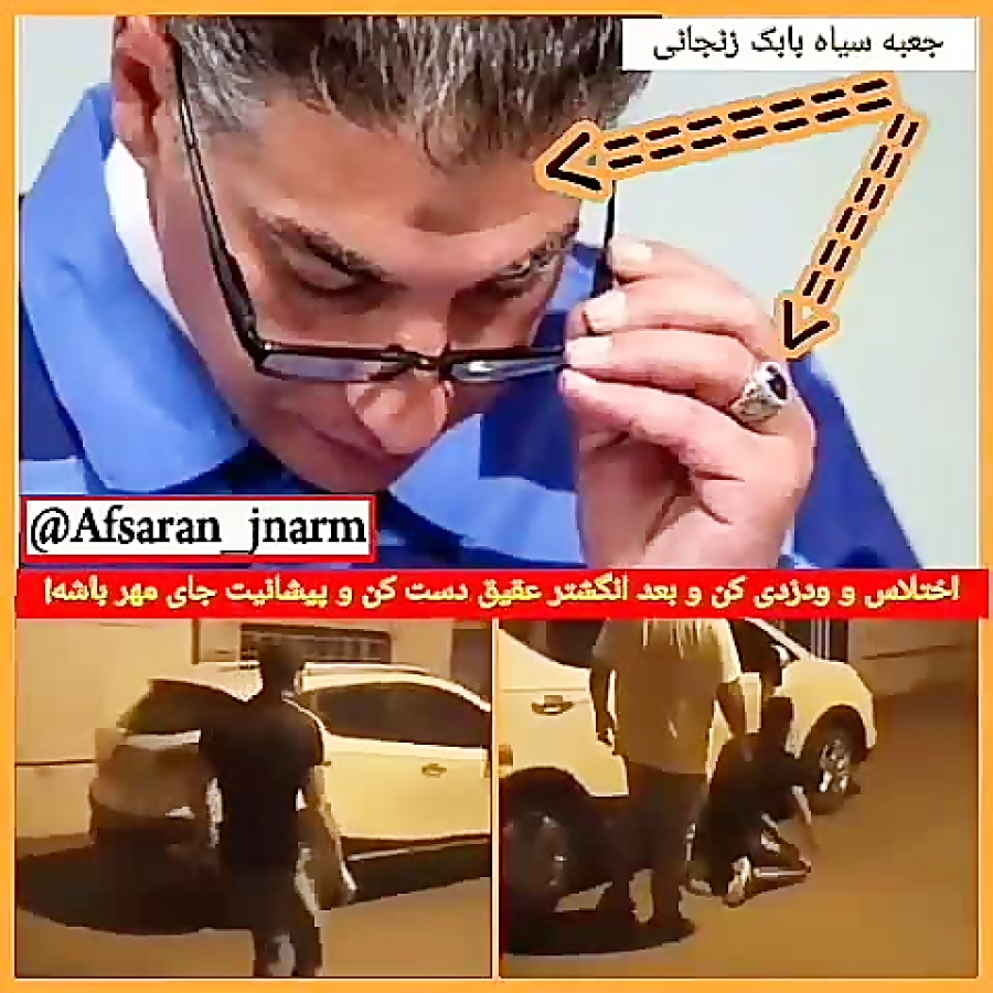 اختلاس به سبک جدید