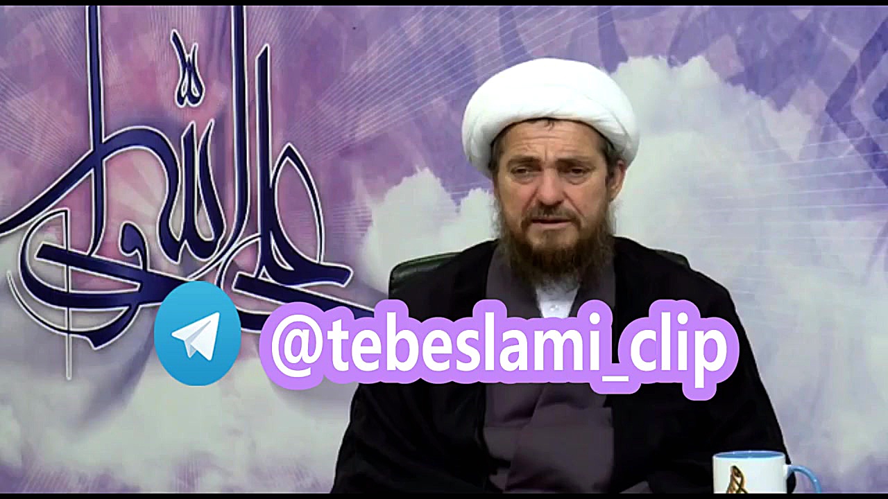 درمان ریزش مو و تقویت مو (درمان قطعی)- آیت الله تبریزیان پدر طب اسلامی جهان SVR