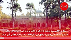 پارتی در سفارتخانه ها در ایران