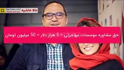 زایمان نگار جواهریان در کانادا...