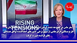 جاده پرتردد دیپلماسی ایران