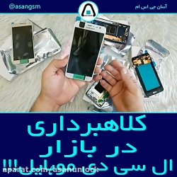 روش تشخیص السیدی های اصلی از ک...