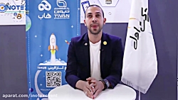اینوتکس 2019 - مجموعه هاب