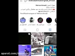 آهنگ های مهران احمدی/اینستاگرام خواننده مهران احمدی/خواننده مهران احمدی شاهزاده