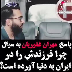 مهران غفوریان، بازیگر سینما و...