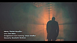 Shahab Mozaffari  30 Salegi  O...