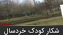 حمله حیوانات وحشی به انسان شکا...