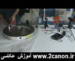آموزش ساخت وسایل نورپردازی،وسایل نورپردازی در عکاسی
