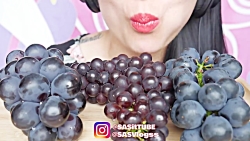 چالش غذاخوری انگور درشت و شیری...