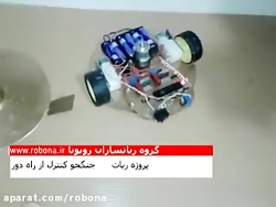 پروژه ربات جنگجو کنترل از راه دور با قدرت مانور بالا