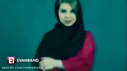تیزر آهنگ جدید ایوان بند به نا...