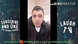 صحبتهای سینا ولی الله درباره ی...
