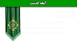 اعتقادات و باورها ( استاد عدالتیان) اعتقادات و باورها ( است...