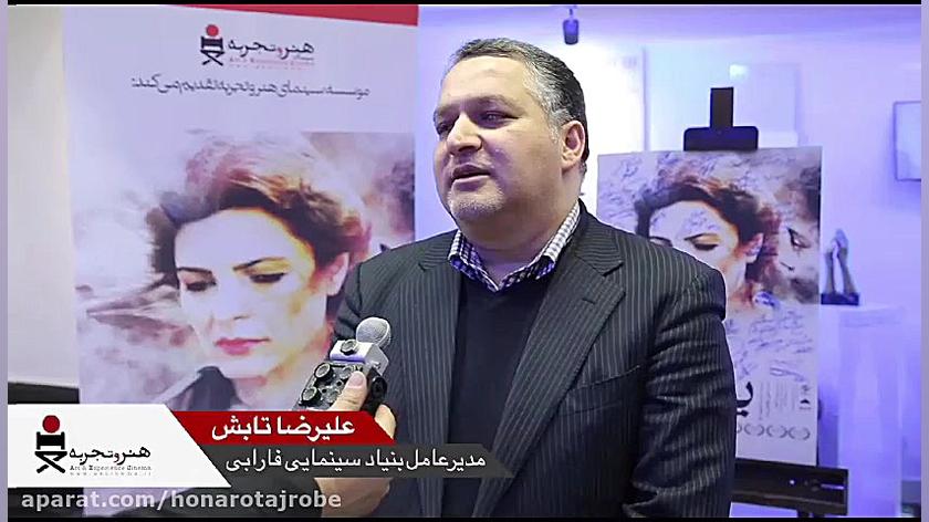 آئین دیدار با عوامل فیلم «یه وا» زمان518ثانیه