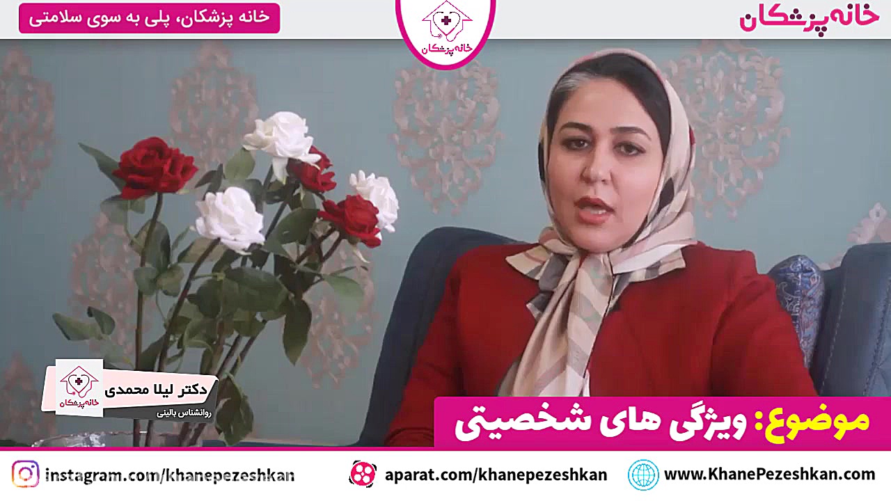 ویژگی های شخصیتی توسط لیلا محمدی - روانشناس بالینی لیدی گاگا
