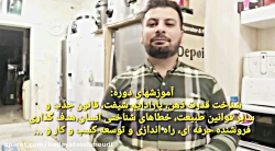 صحبتهای جناب آقای زینتی از دان...