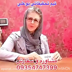 درمان تيروئيد پركار و كم كار