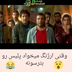 کلیپ خنده دار تریلر در نهنگ عن...