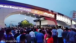 حضور طرفداران تراکتور در فرودگ...