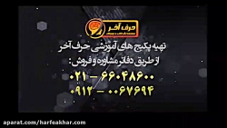 تدریس الگوی تیرانداز هندسه کنک...