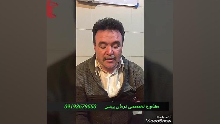 دکتر بیز کیست؟ قهوه گانودرما دکتر بیز درمان پیسی (ویتیلیگو _ برص) محسن چاوشی