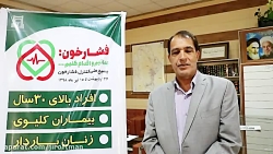 دعوت مدیر آموزش و پرورش جیرفت از مردم و فرهنگیان جهت شرکت در طرح ملی فشار خون