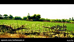 آهنگ جدید پیمان حاجی زاده دریا او دره بزودی