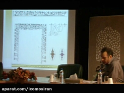 ۳) ایکوموس ایران، نویافته&zwnj; های معماری اسلامی ۱، بخش ۴ از ۱۰