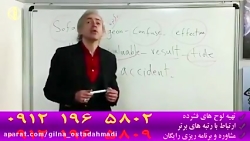 آموزش درس زبان  تکنیک یادیارسا...