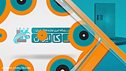 شماره 20/ سرخط مهمترین اخبار لوازم خانگی در هفته ای که گذشت