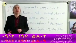 آموزش درس زبان  تکنیک یادیارسا...