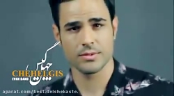 آهنگ ایوان بند چهل گیس