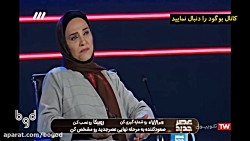 ترجمه صحبت های احسان علیخانی ب...