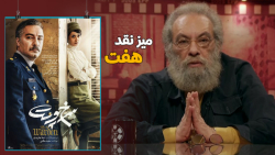 نقد فیلم سینمایی &laquo;سُرخ&z...