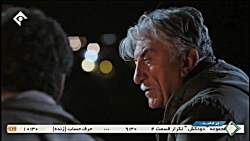 سریال بوی باران  قسمت چهارم