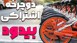 یه دُور بزن، یک و نیم/ صفر تا...