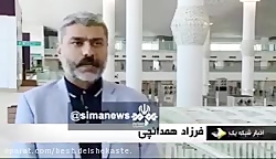 ویژگی‌های ترمینالِ «سلام» فرود...