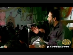 مناجات زیبا (حاج محمود کریمـی)ـ مناجات زیبا (حاج محمود ...