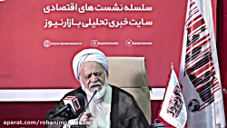 حفظ ارزش پول ملی، جلوگیری از ر...