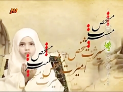 Imam Mahdi آهنگی بسیار زیبا در...