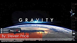 موسیقی متن فیلم جاذبه اثر استیون پرایس (Gravity,2013)