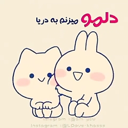 عشق جانم عشق جانم