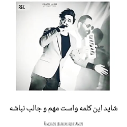 موزیک جدید محسن ابراهیم زاده