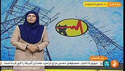کاهش ۲۴۰۰ مگاواتی بار شبکه سرا...