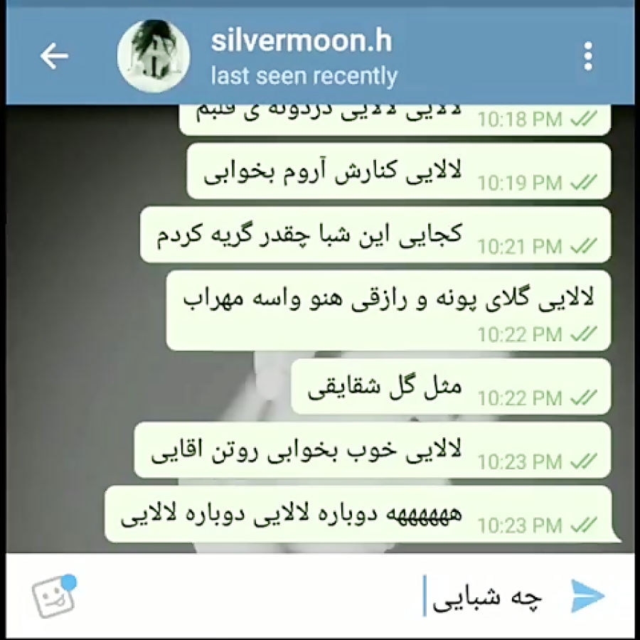 دانلود برنامه شعر و لالایی دانلود برنامه شعر و لالایی