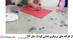 کارگاه تربیت مربی نقاشی کودک